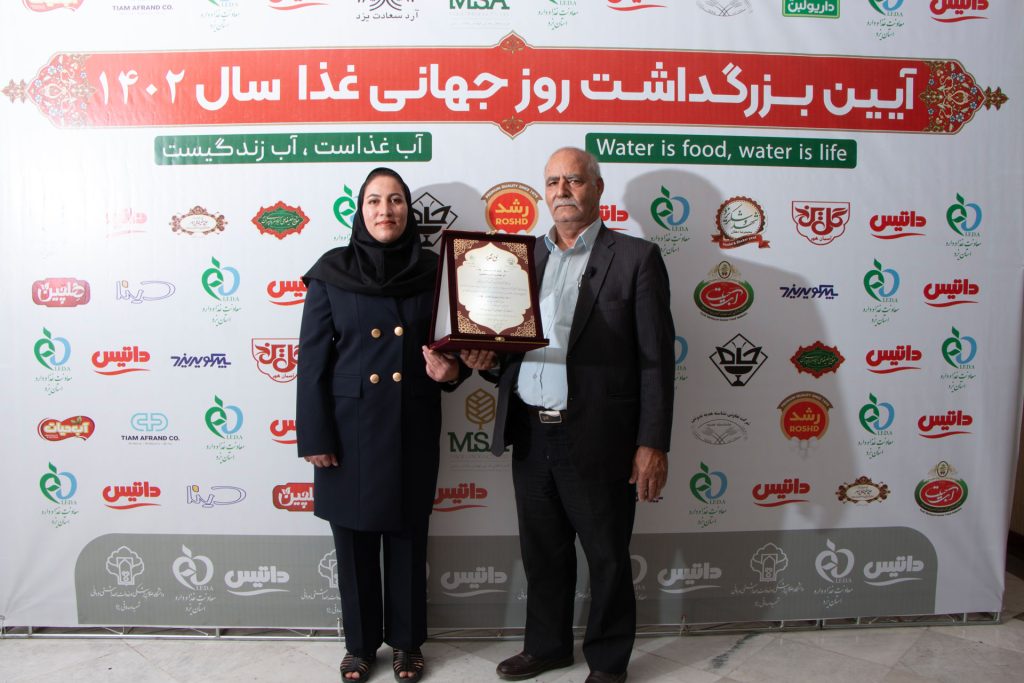 روز جهانی غذا سال 1402