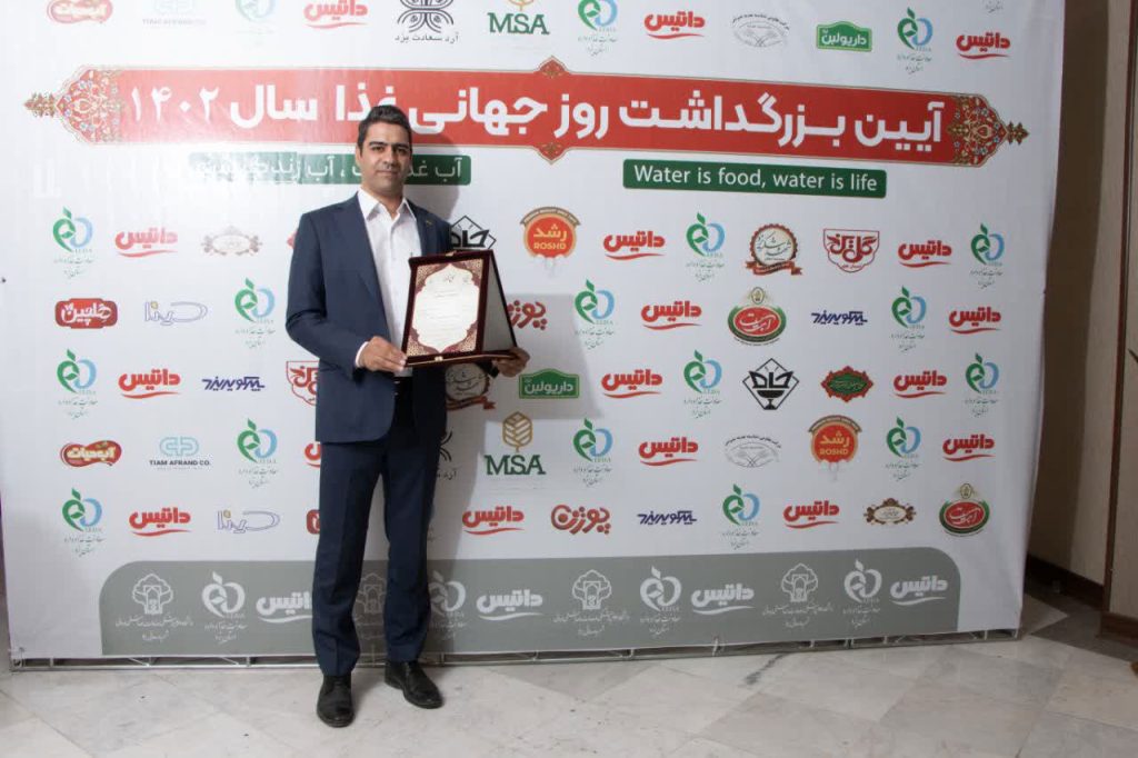 روز جهانی غذا سال 1402